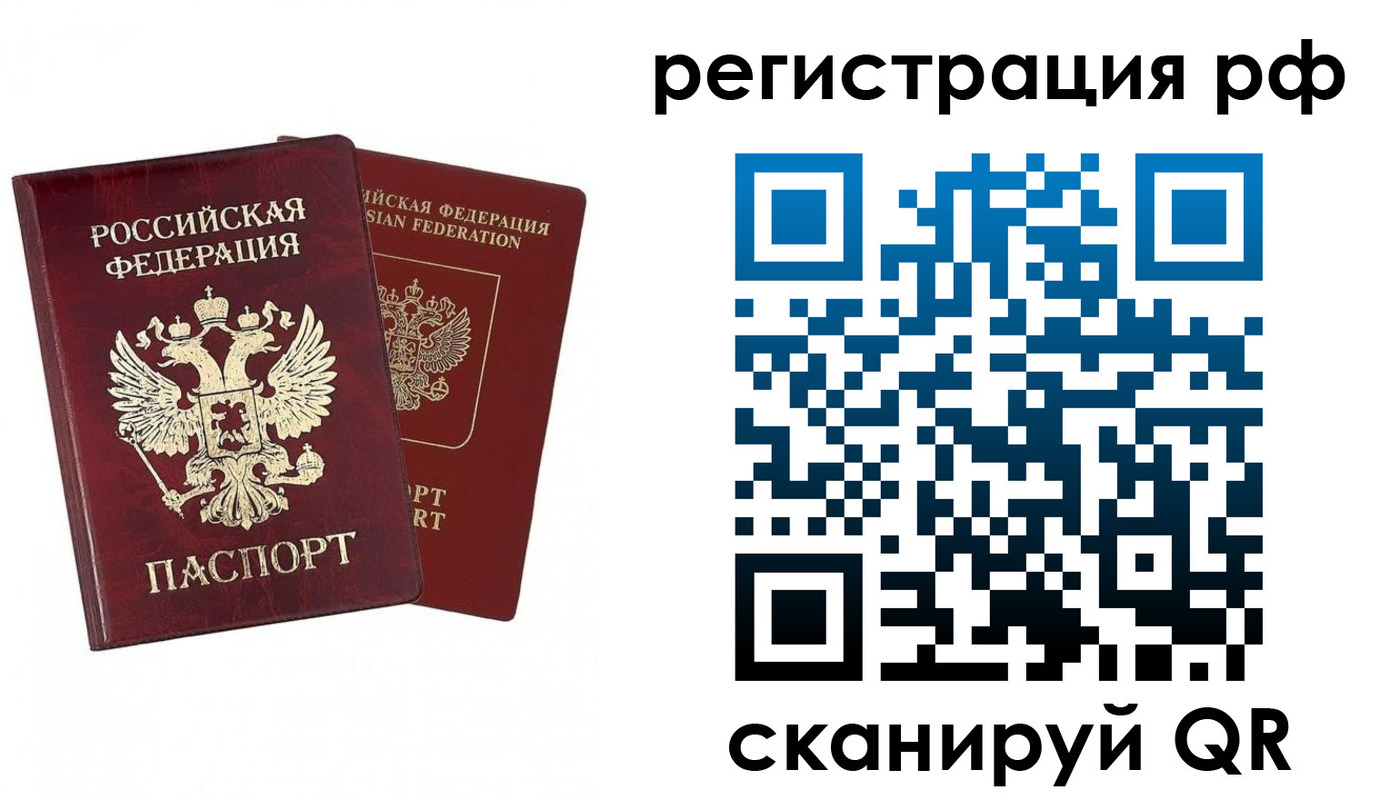 временная регистрация в Нюрбе