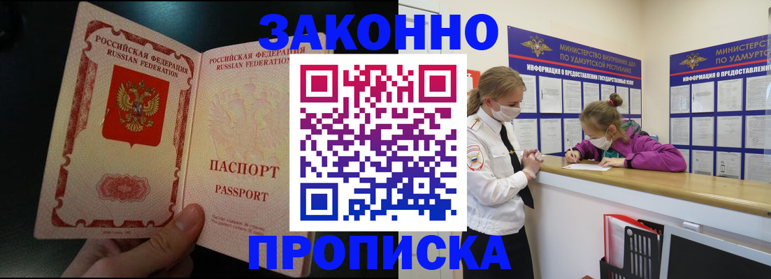временная регистрация адрес в Нюрбе