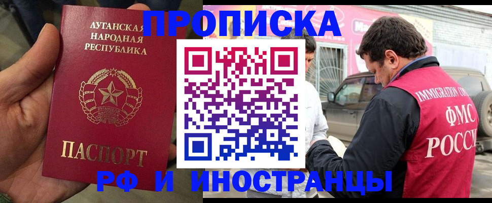 временная регистрация купить в Нюрбе