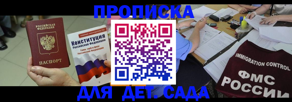 временная регистрация законно в Нюрбе