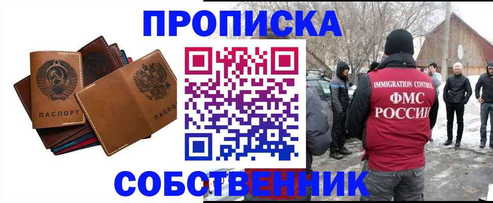 прописка паспорт в Нюрбе