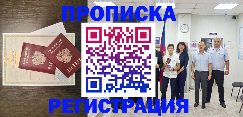 временная регистрация госуслуги в Нюрбе
