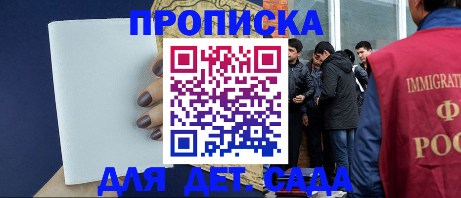 прописка для кредита в Нюрбе