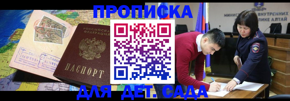 временная регистрация для всех в Нюрбе