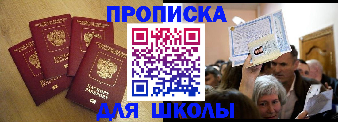 прописка в квартире в Нюрбе
