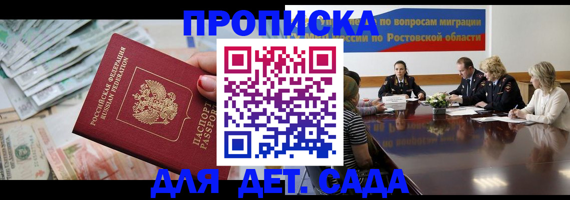 прописка 2025 в Нюрбе