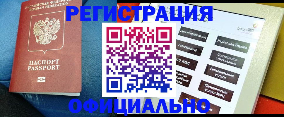 прописка для школы в Нюрбе