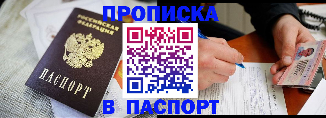 прописка для школы в Нюрбе